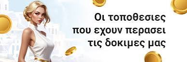 Kαλύτερα Διαδικτυακά Καζίνο στην Ελλάδα - Οδηγός και Κριτικές Kαλύτερα Διαδικτυακά Καζίνο στην Ελλάδα - Οδηγός και Κριτικές