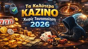Καλύτερα Καζίνο Εξωτερικού Μοναδικές Εμπειρίες Τζόγου